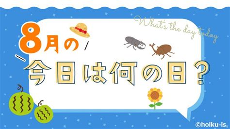 2022年7月8日|【今日は何の日？】 2022年7月8日 安倍晋三元首相が。